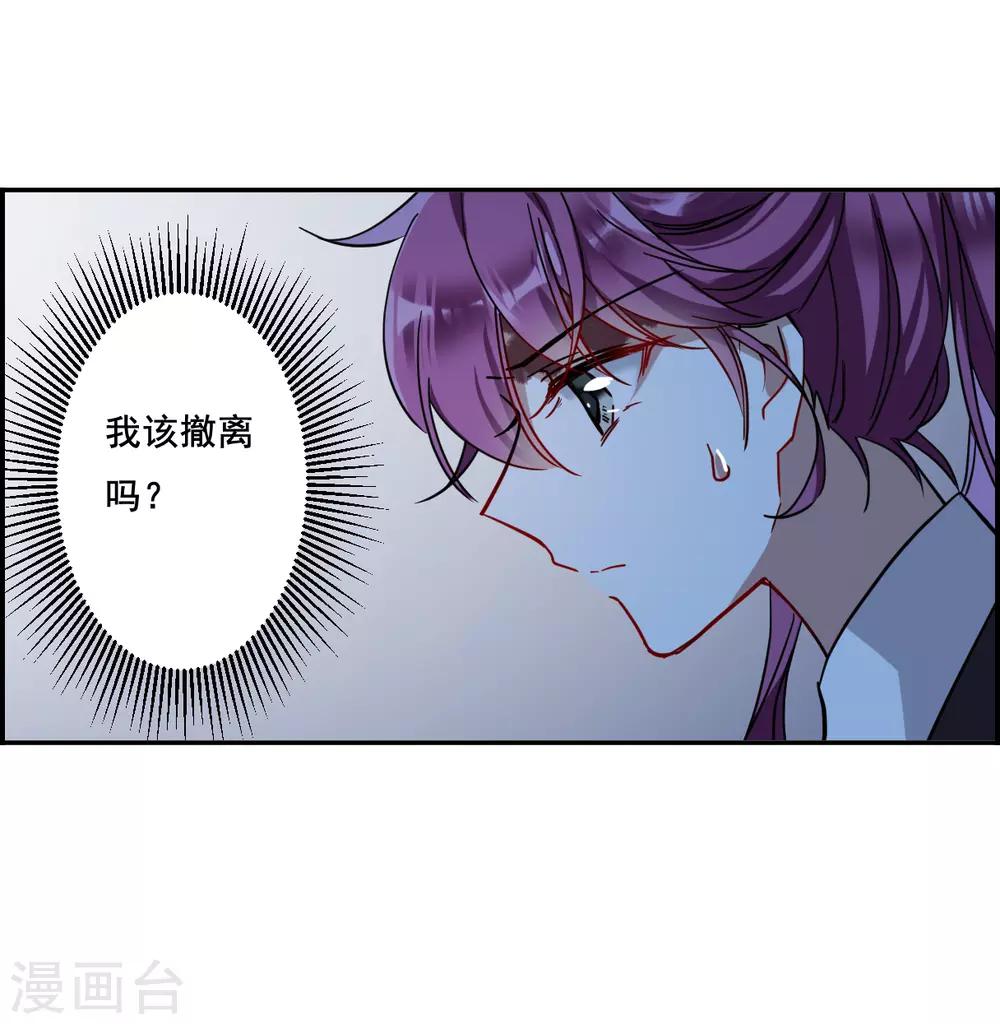 上国赋之千堆雪漫画,第100话 父亲12图
