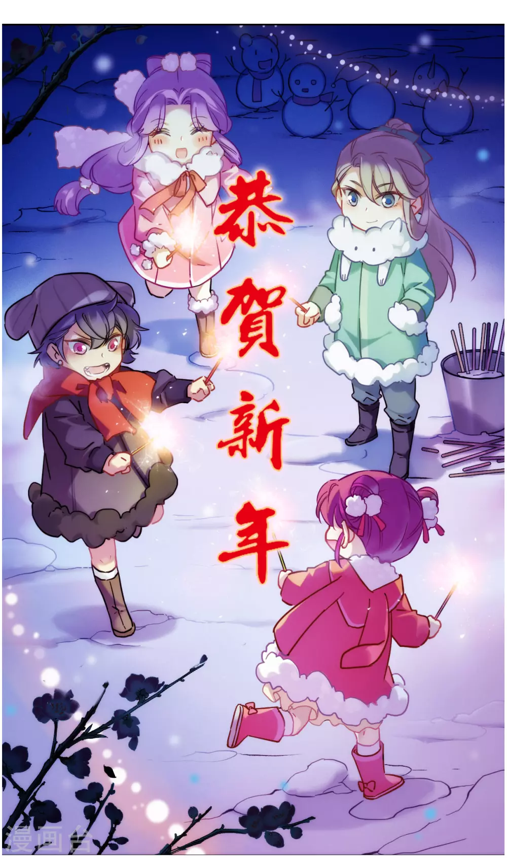 上国赋之千堆雪漫画,第197话 太子之位41图