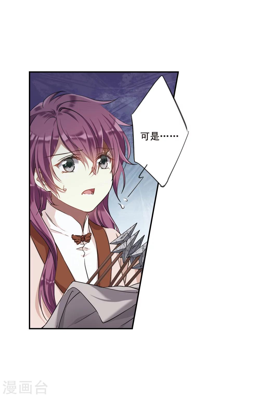 上国赋之千堆雪漫画,第17话 太学的规矩11图