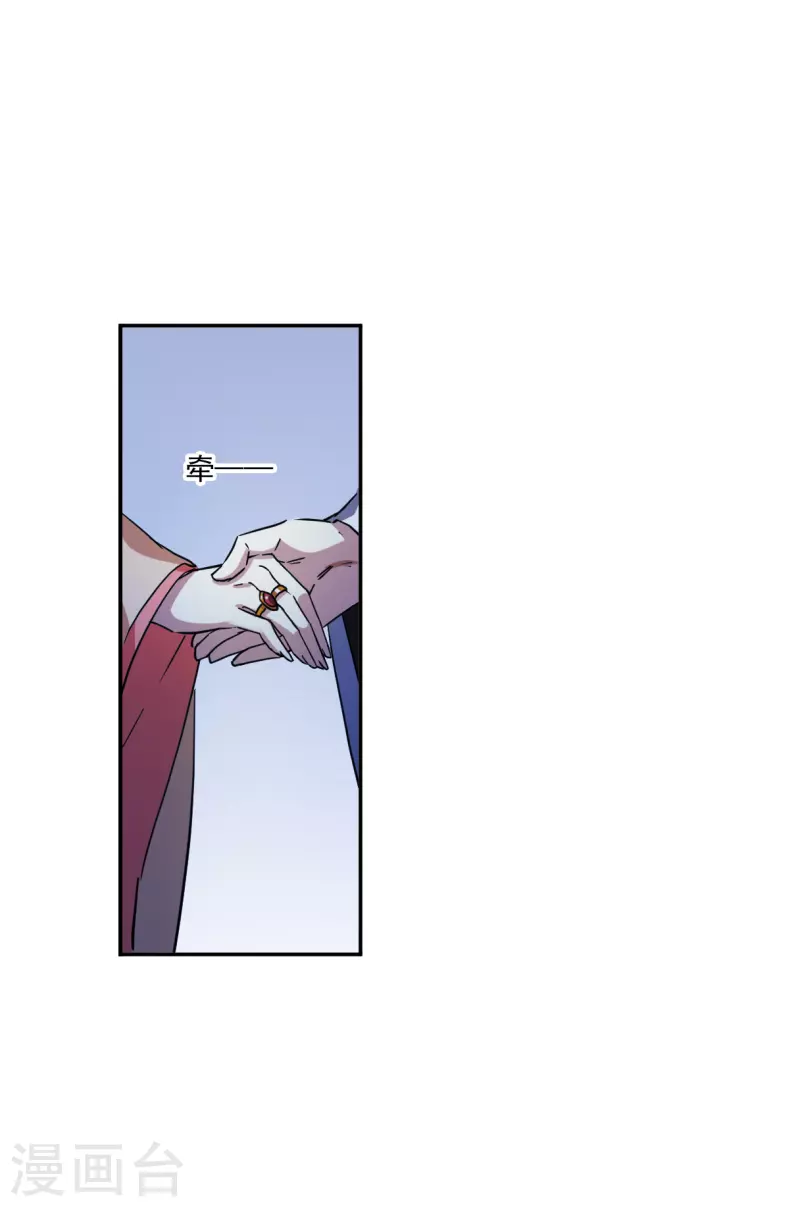 上国赋之千堆雪漫画,第237话 逼宫42图