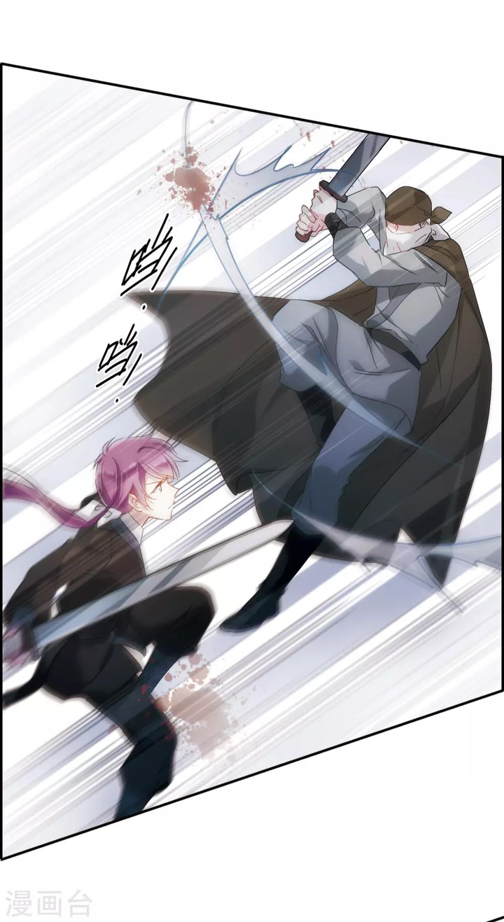 上国赋之千堆雪漫画,第44话 埋伏32图