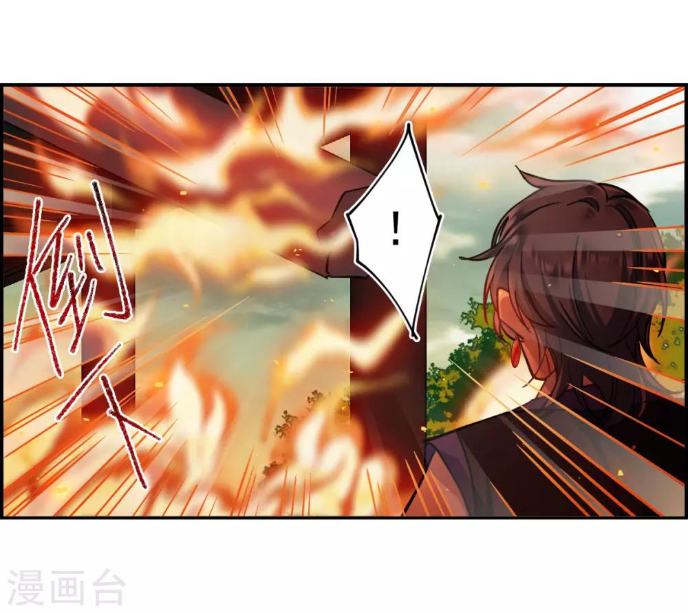 上国赋之千堆雪漫画,第111话 火灾2图