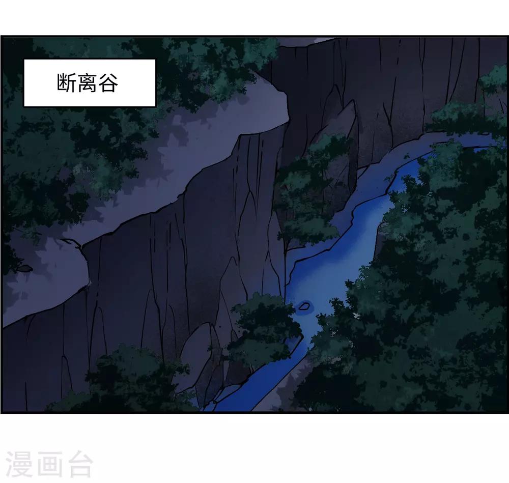 上国赋之千堆雪漫画,第118话 离开昆国31图