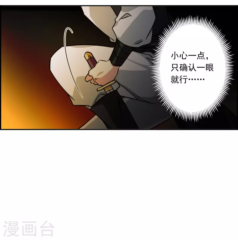 上国赋之千堆雪漫画,第326话 交战62图