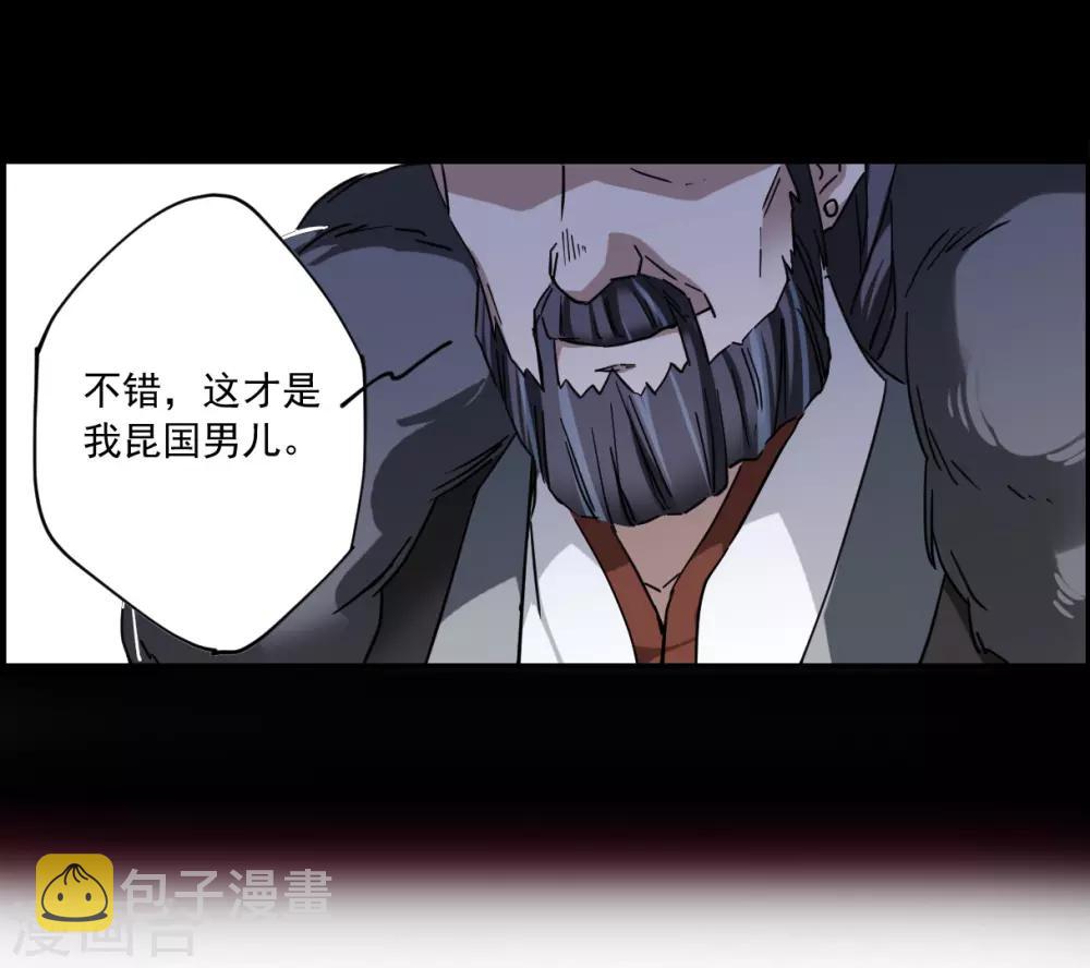 上国赋之千堆雪漫画,第115话 铁匠赵胜41图