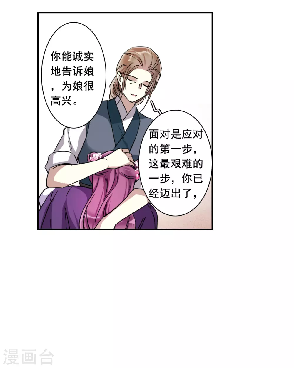 上国赋之千堆雪漫画,第198话 太子党羽12图