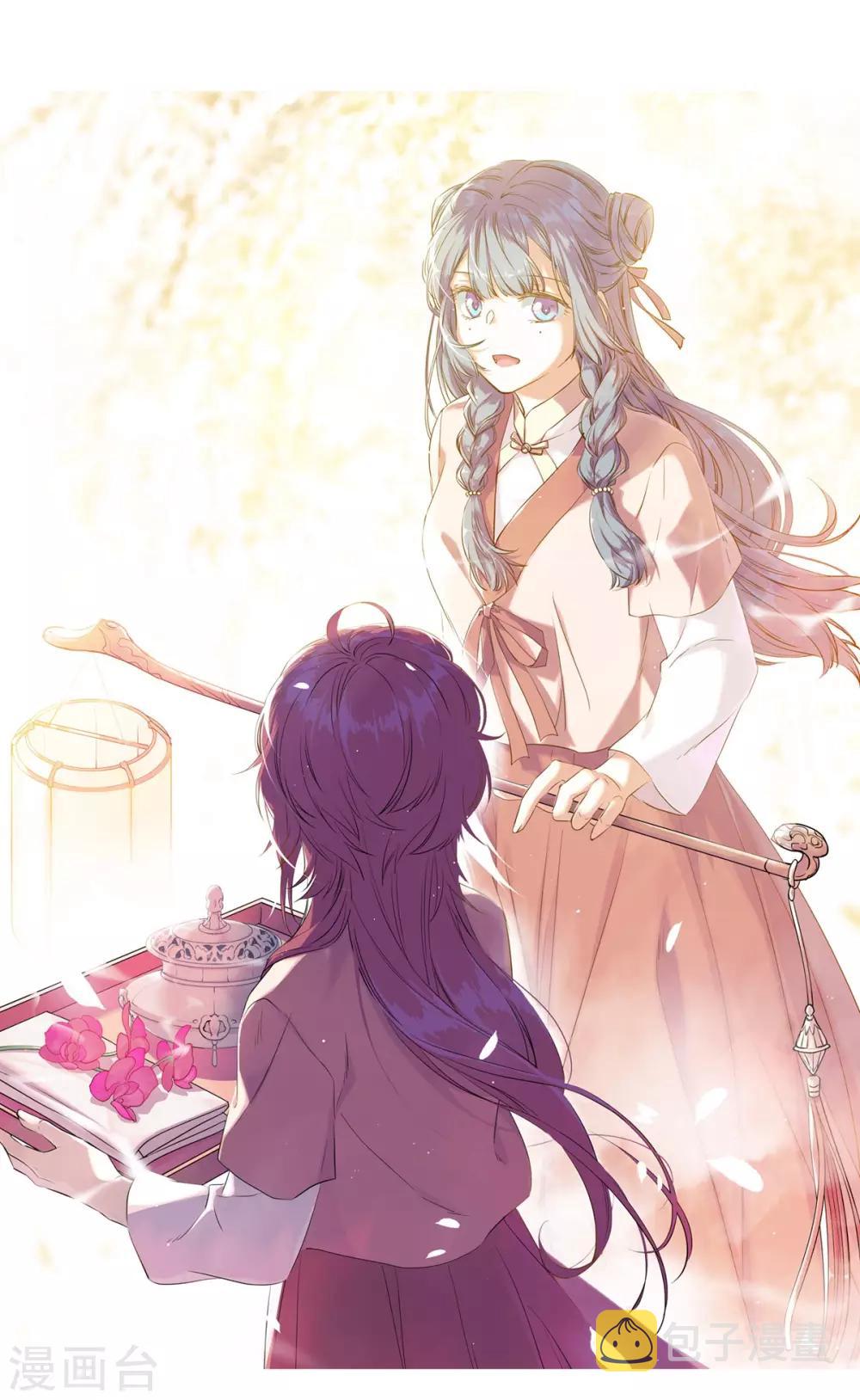 上国赋之千堆雪漫画,第11话 王府寿宴21图