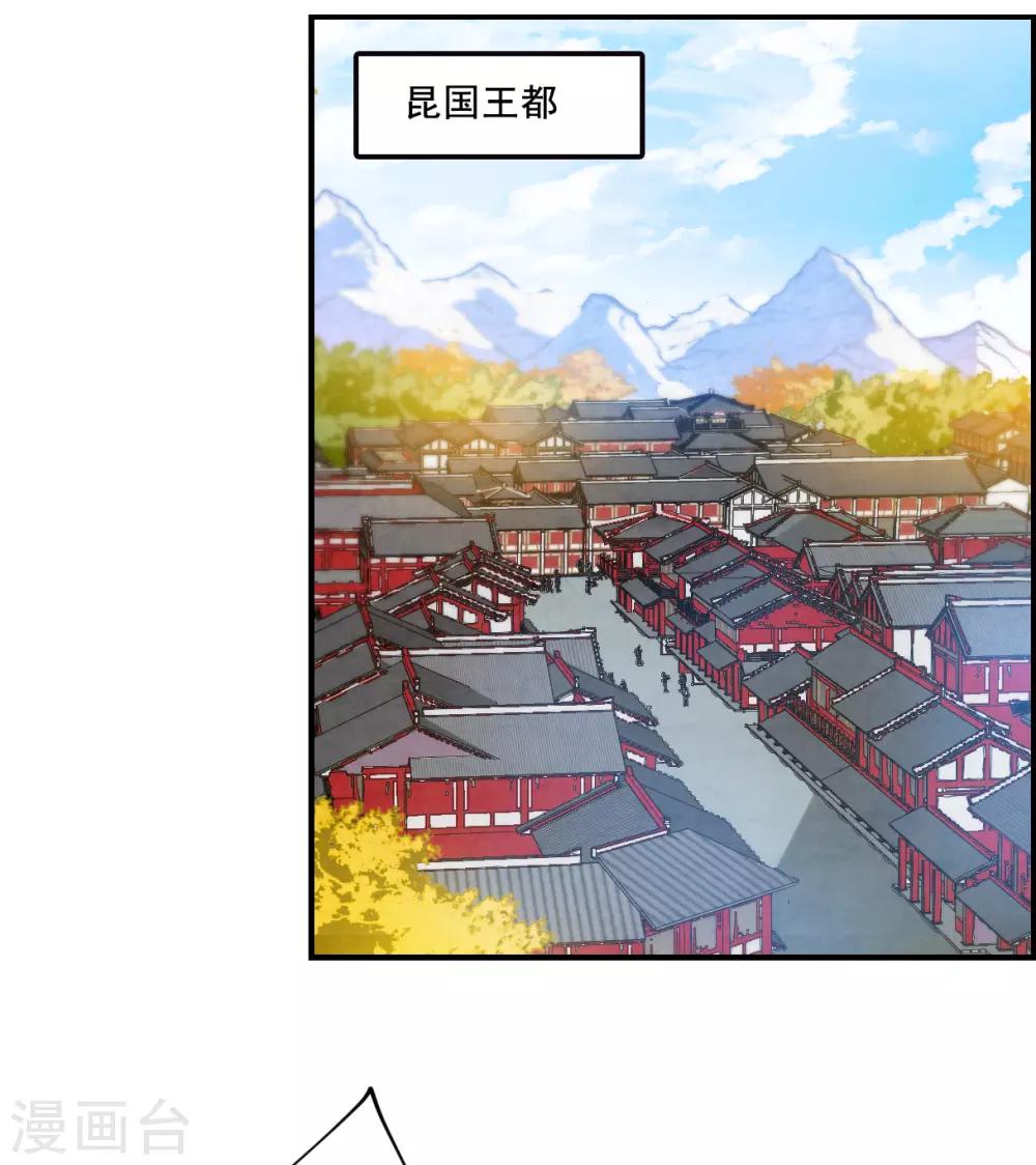 上国赋之千堆雪漫画,第96话 夜军31图