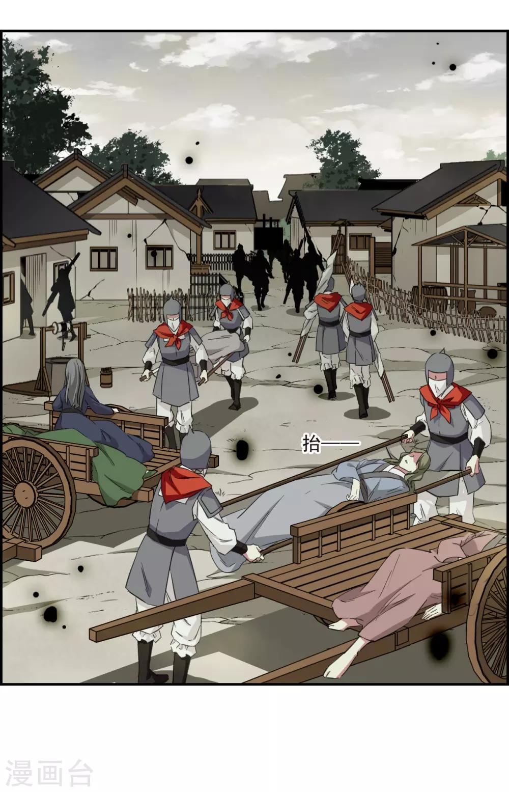 上国赋之千堆雪漫画,第30话 时疫31图