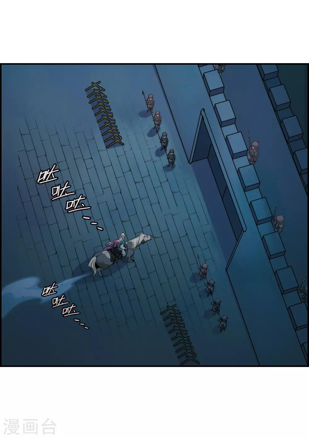 上国赋之千堆雪漫画,第38话 逃离主家41图