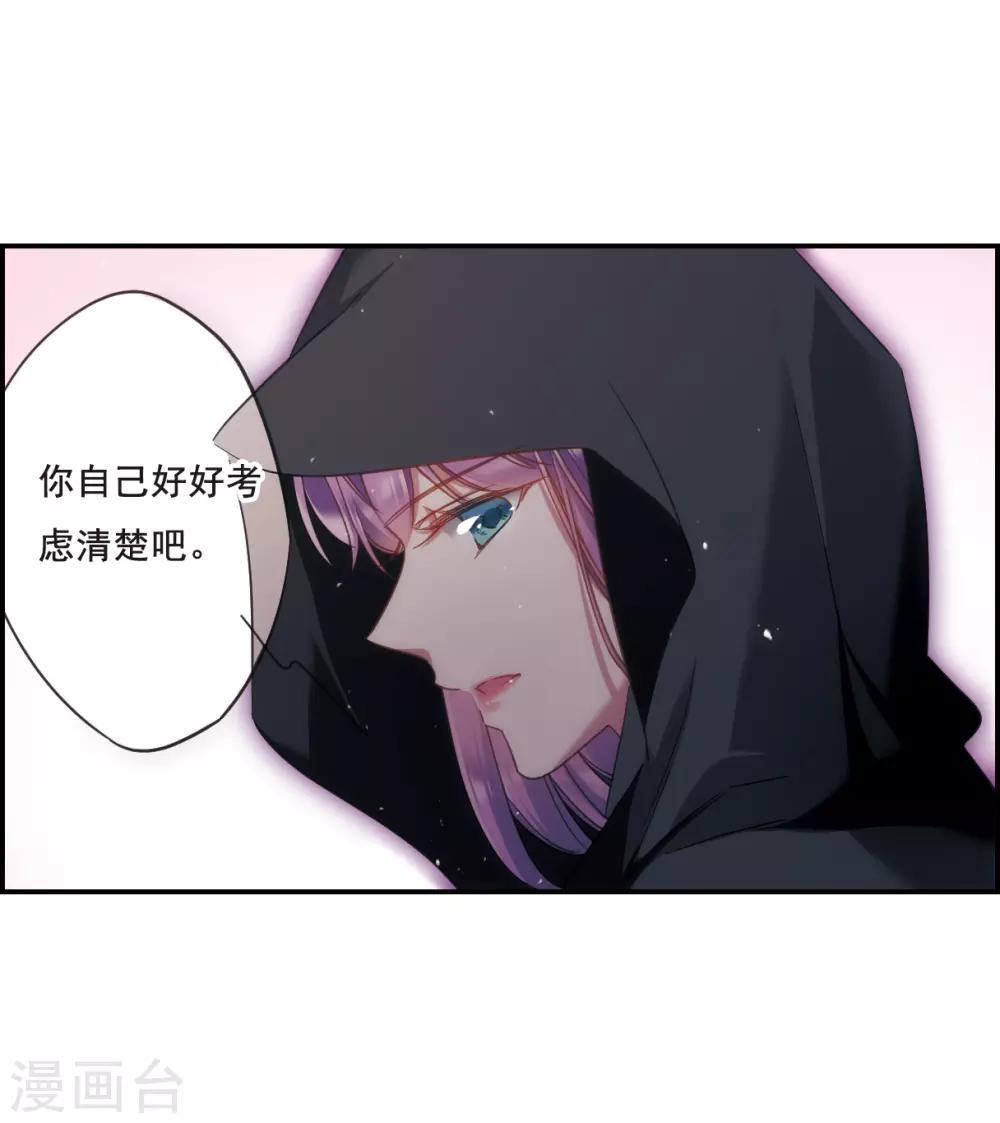 上国赋之千堆雪漫画,第34话 真相42图