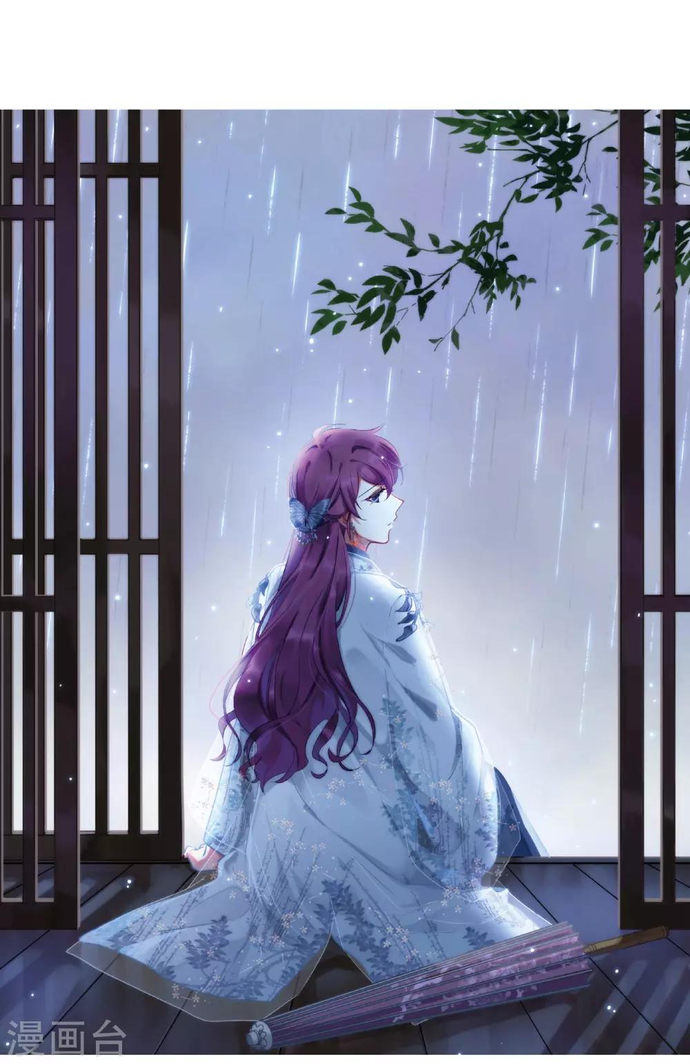 上国赋之千堆雪漫画,第40话 安义营11图