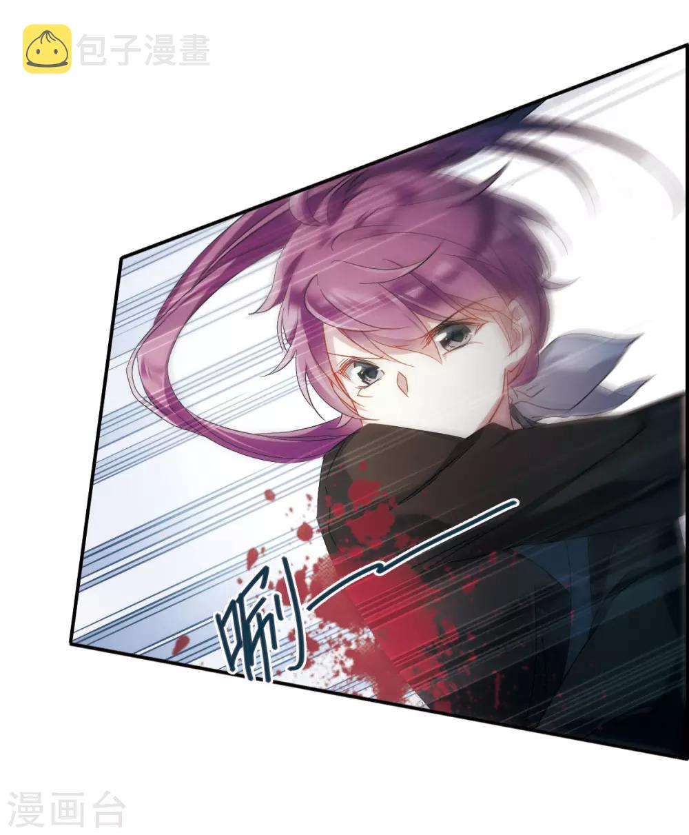 上国赋之千堆雪漫画,第44话 埋伏31图