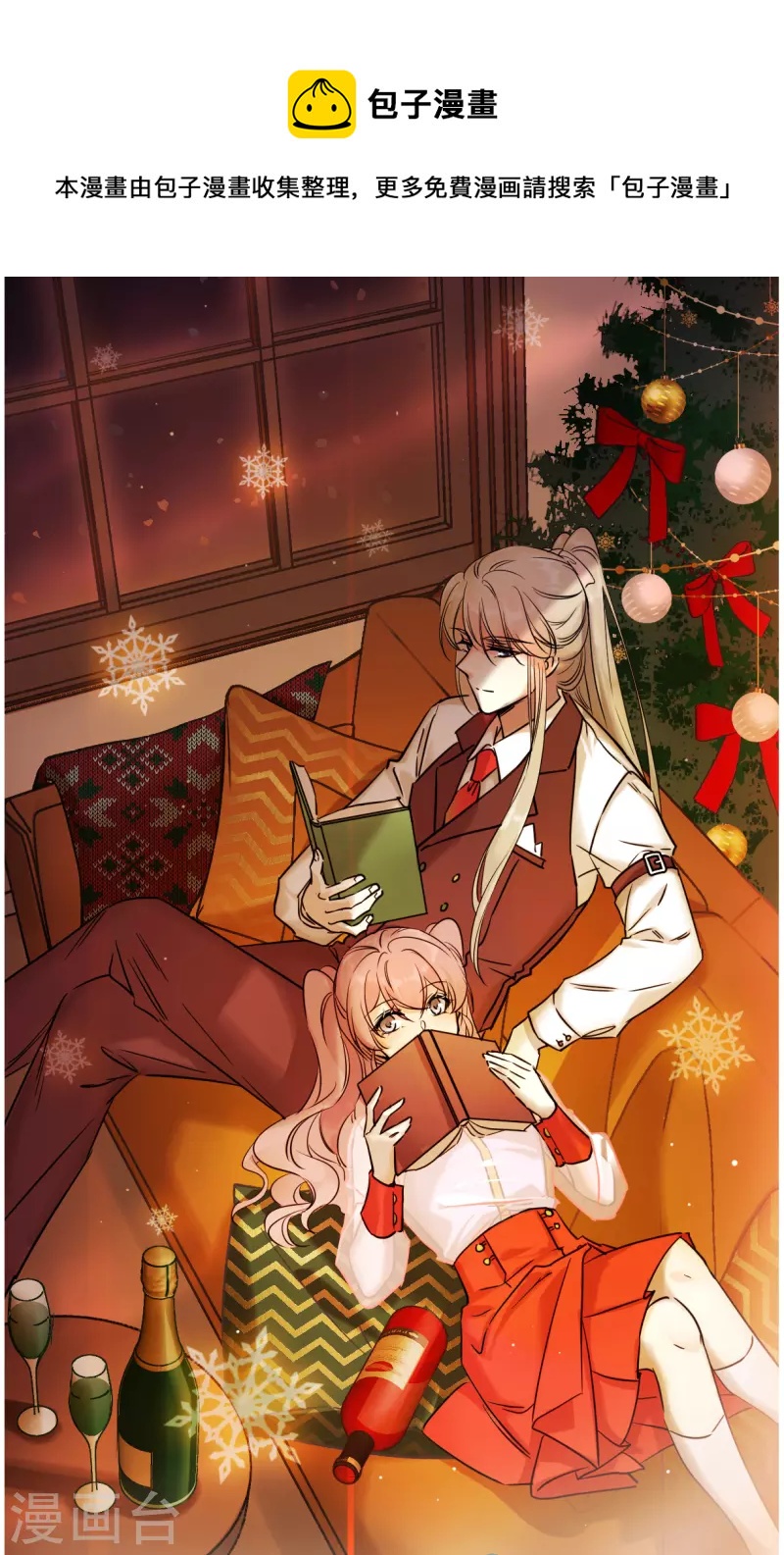 上国赋之千堆雪漫画,第287话 师父41图