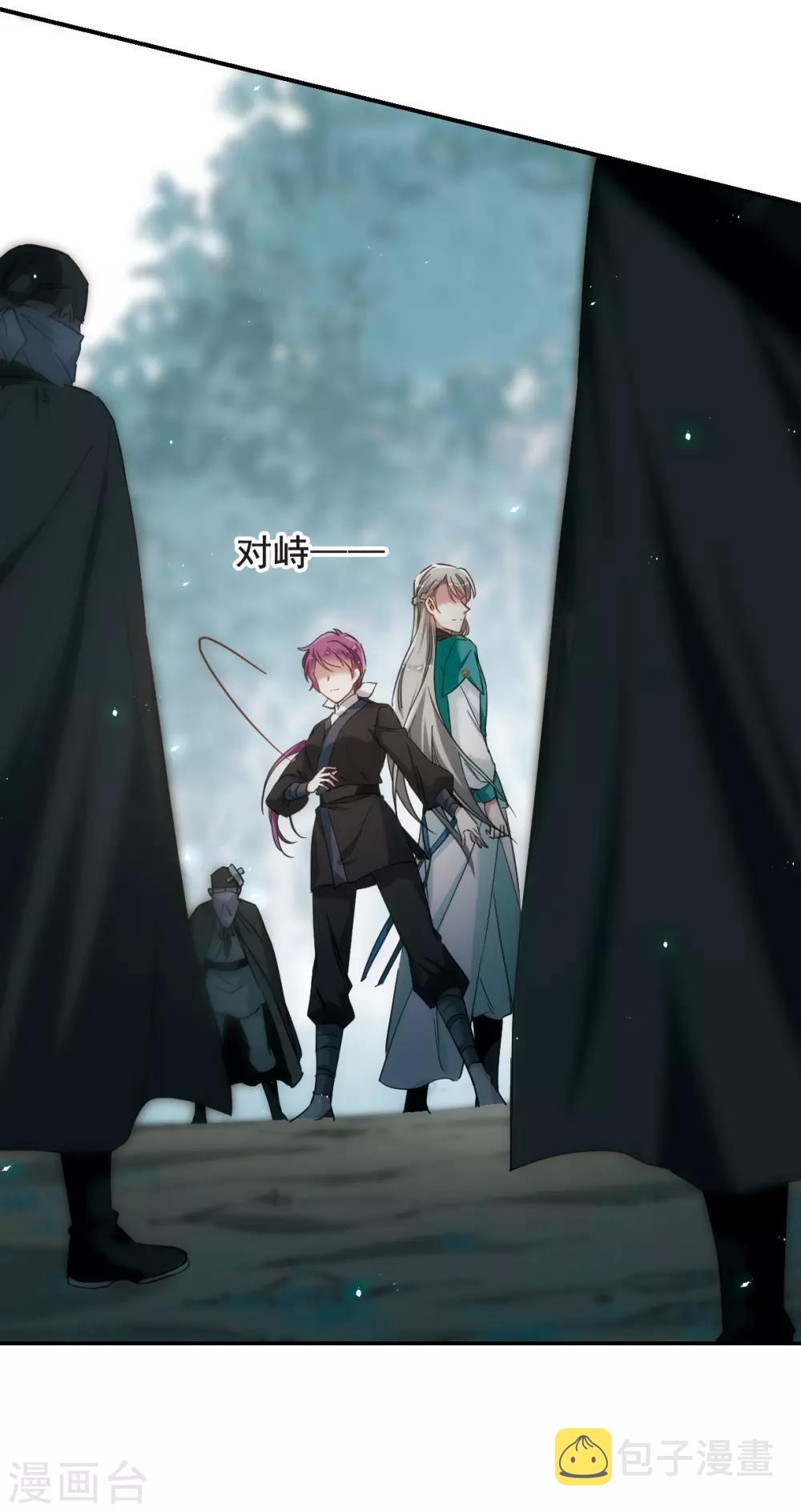 上国赋之千堆雪漫画,第43话 埋伏22图