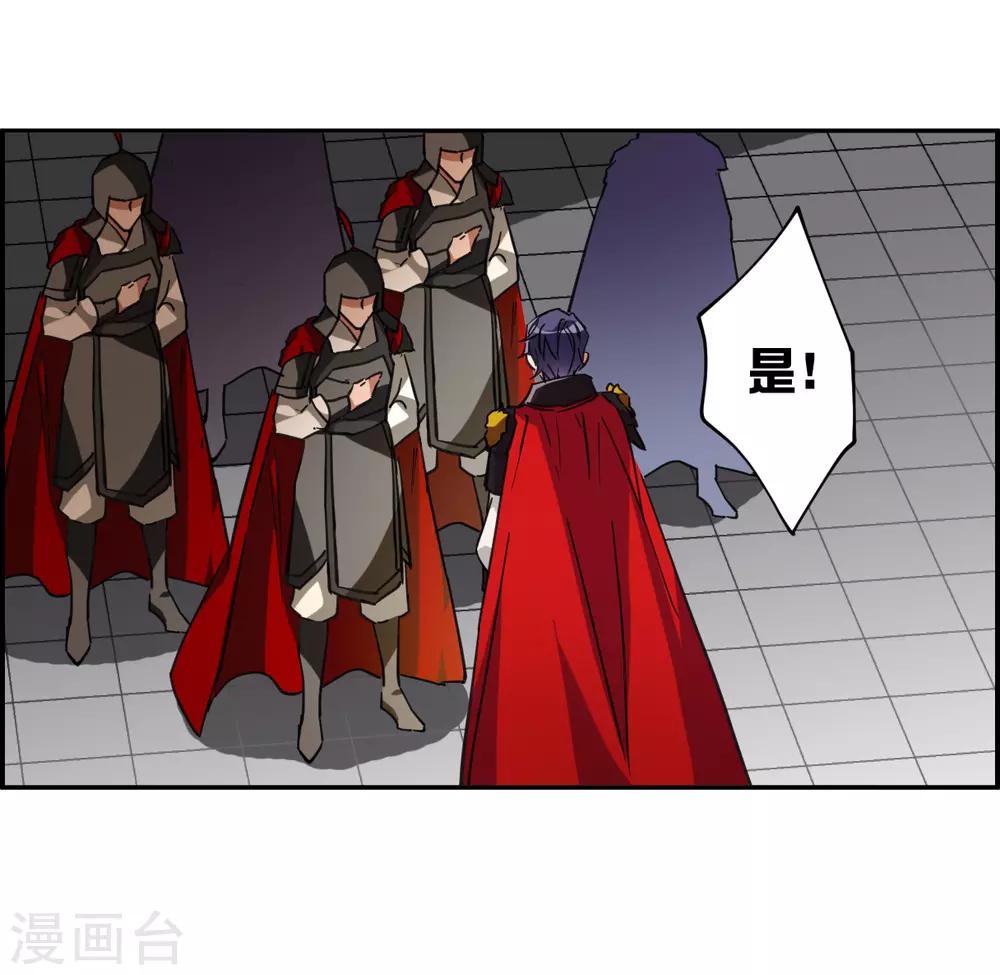 上国赋之千堆雪漫画,第115话 铁匠赵胜41图