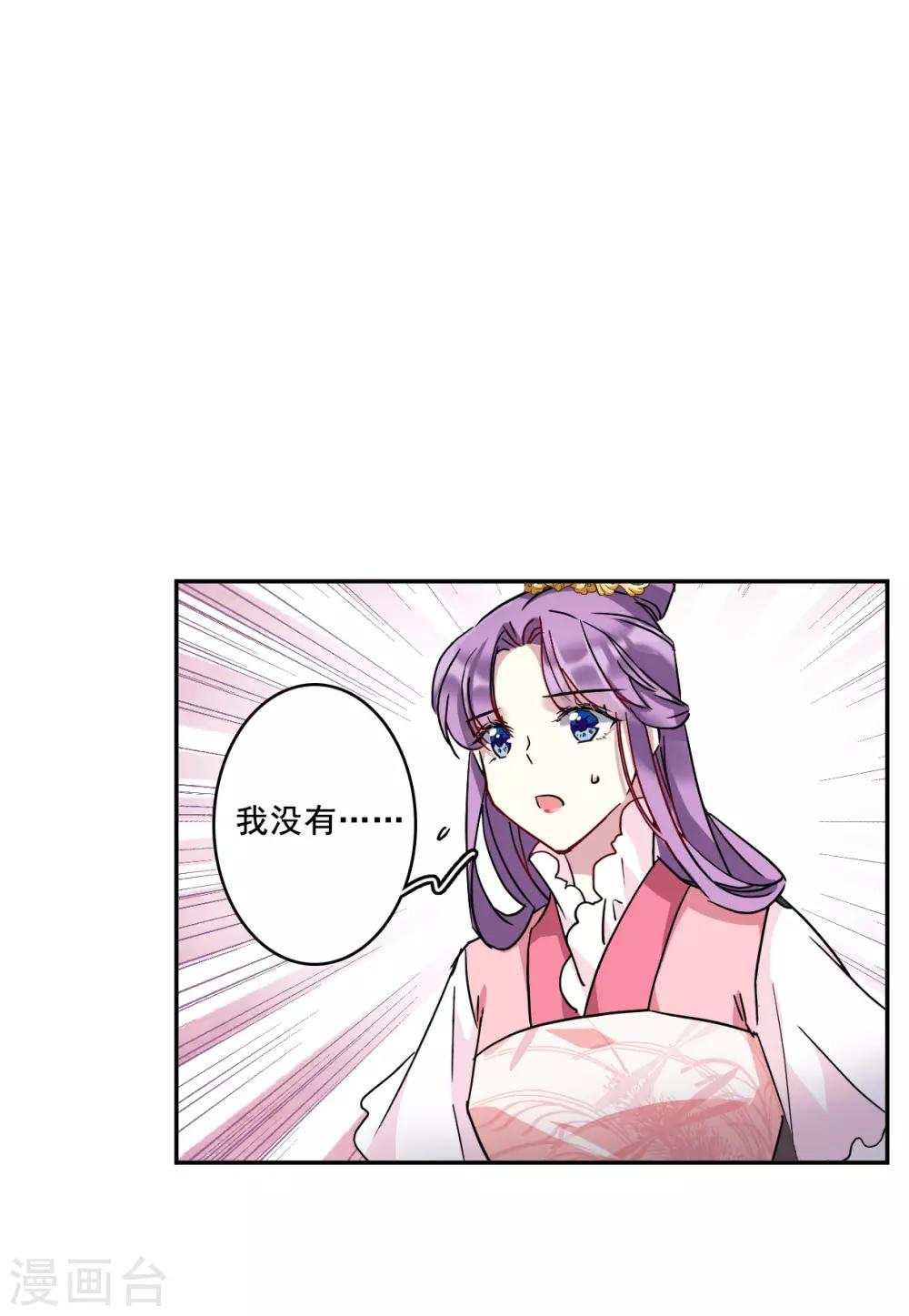 上国赋之千堆雪漫画,第149话 囊中之物22图