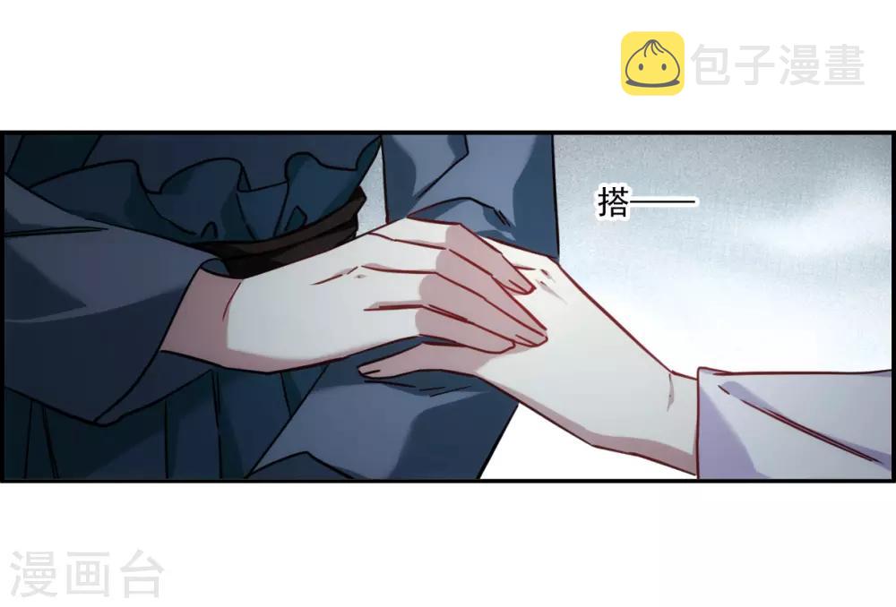 上国赋之千堆雪漫画,第134话 相依爲命42图