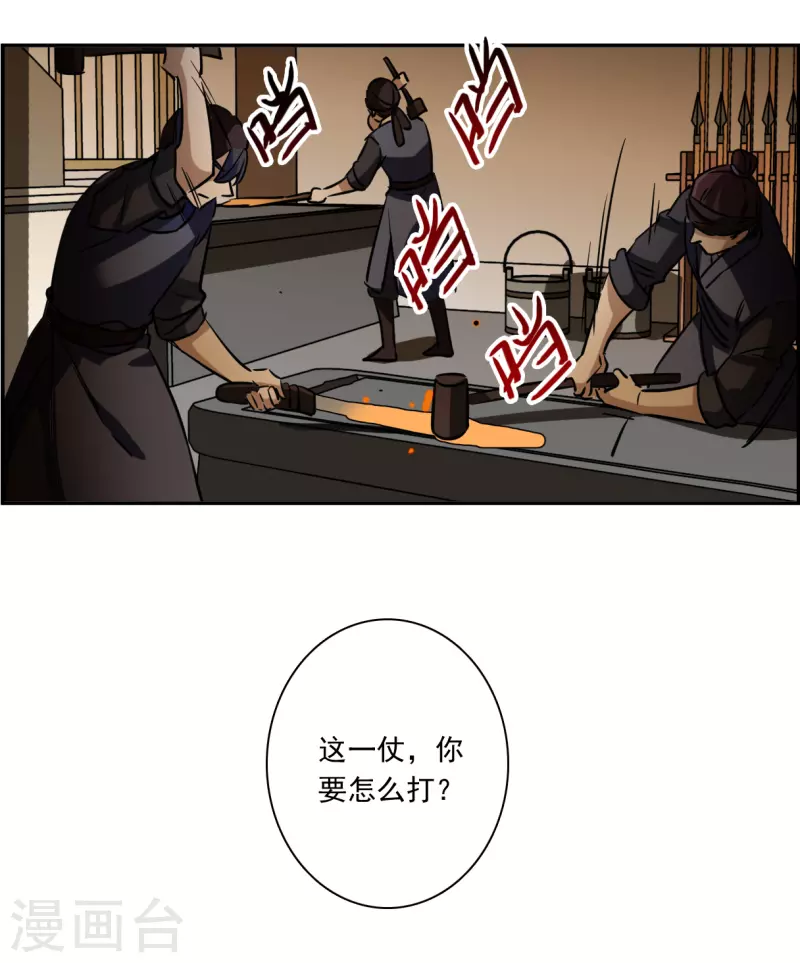 上国赋之千堆雪漫画,第310话 保卫贺家村12图