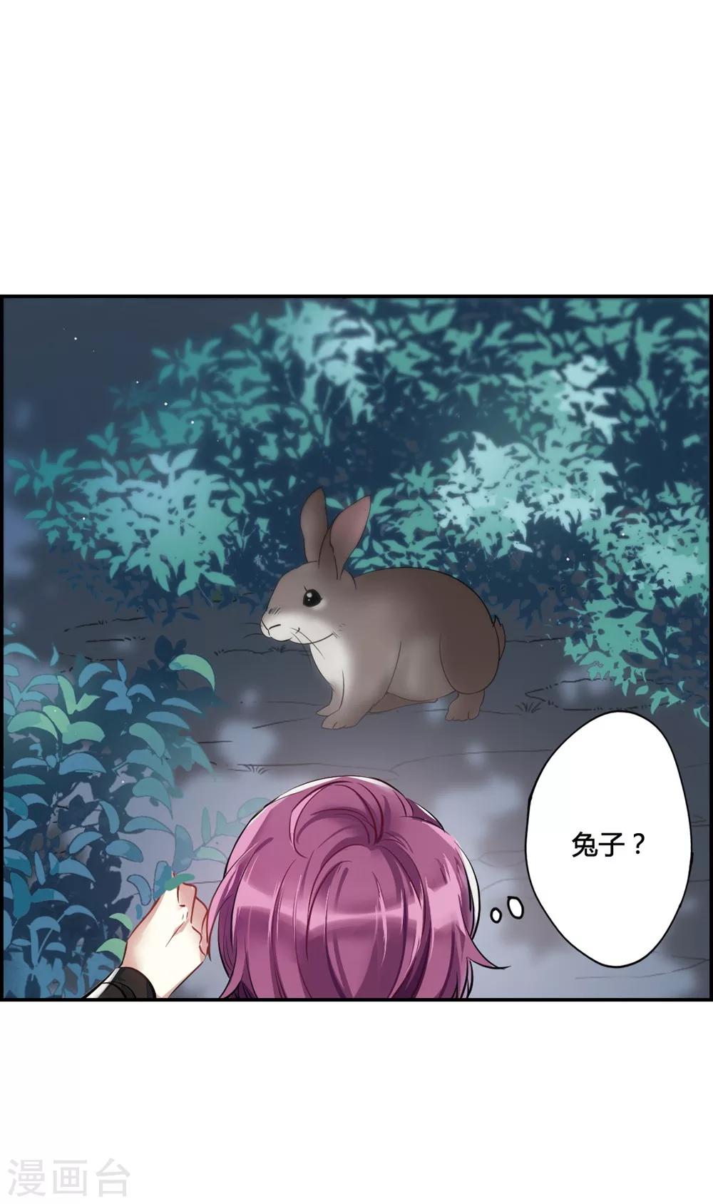 上国赋之千堆雪漫画,第6话 离奇命案22图