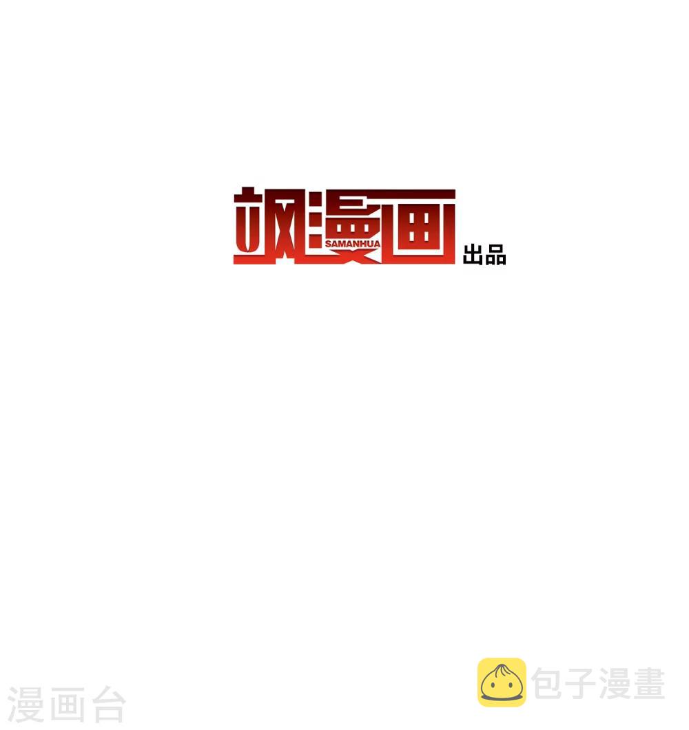 上国赋之千堆雪漫画,第1话 丑八怪11图