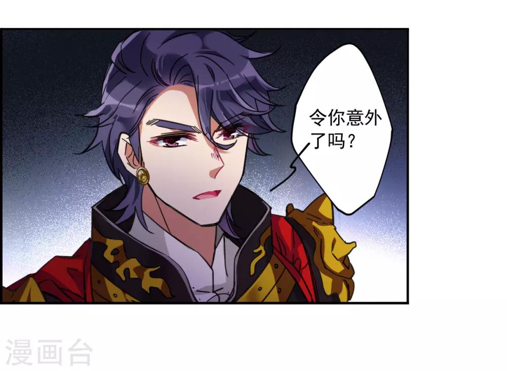 上国赋之千堆雪漫画,第115话 铁匠赵胜42图