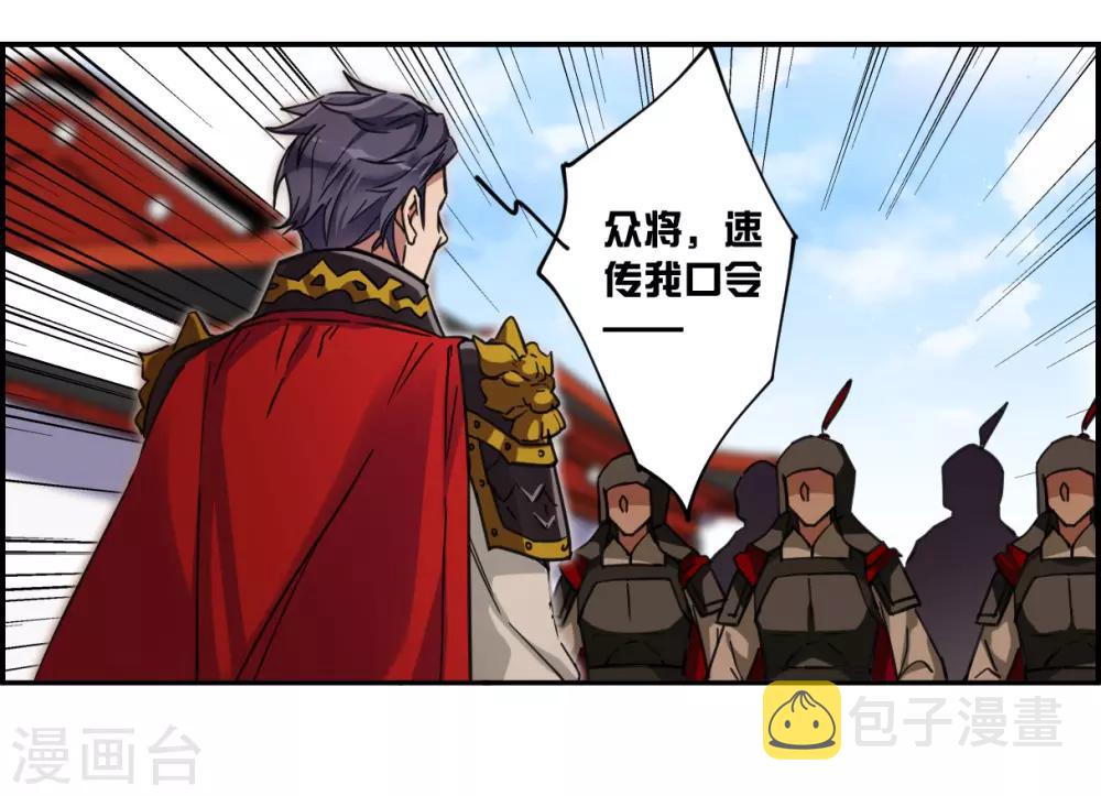 上国赋之千堆雪漫画,第115话 铁匠赵胜41图