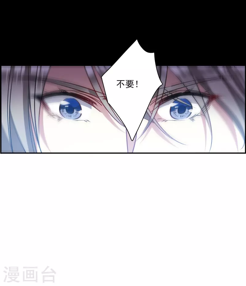 上国赋之千堆雪漫画,第285话 师父21图