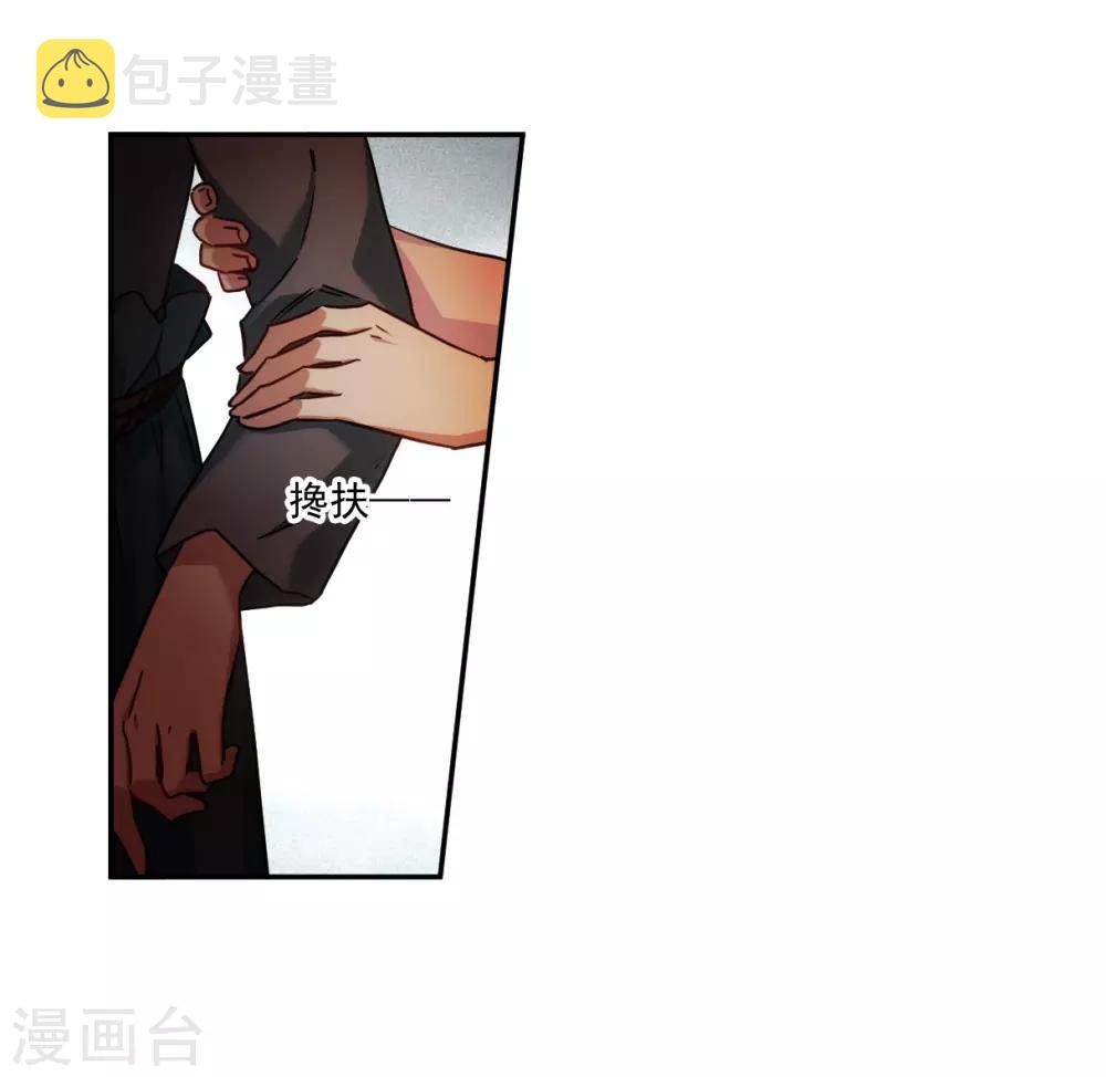 上国赋之千堆雪漫画,第134话 相依爲命42图