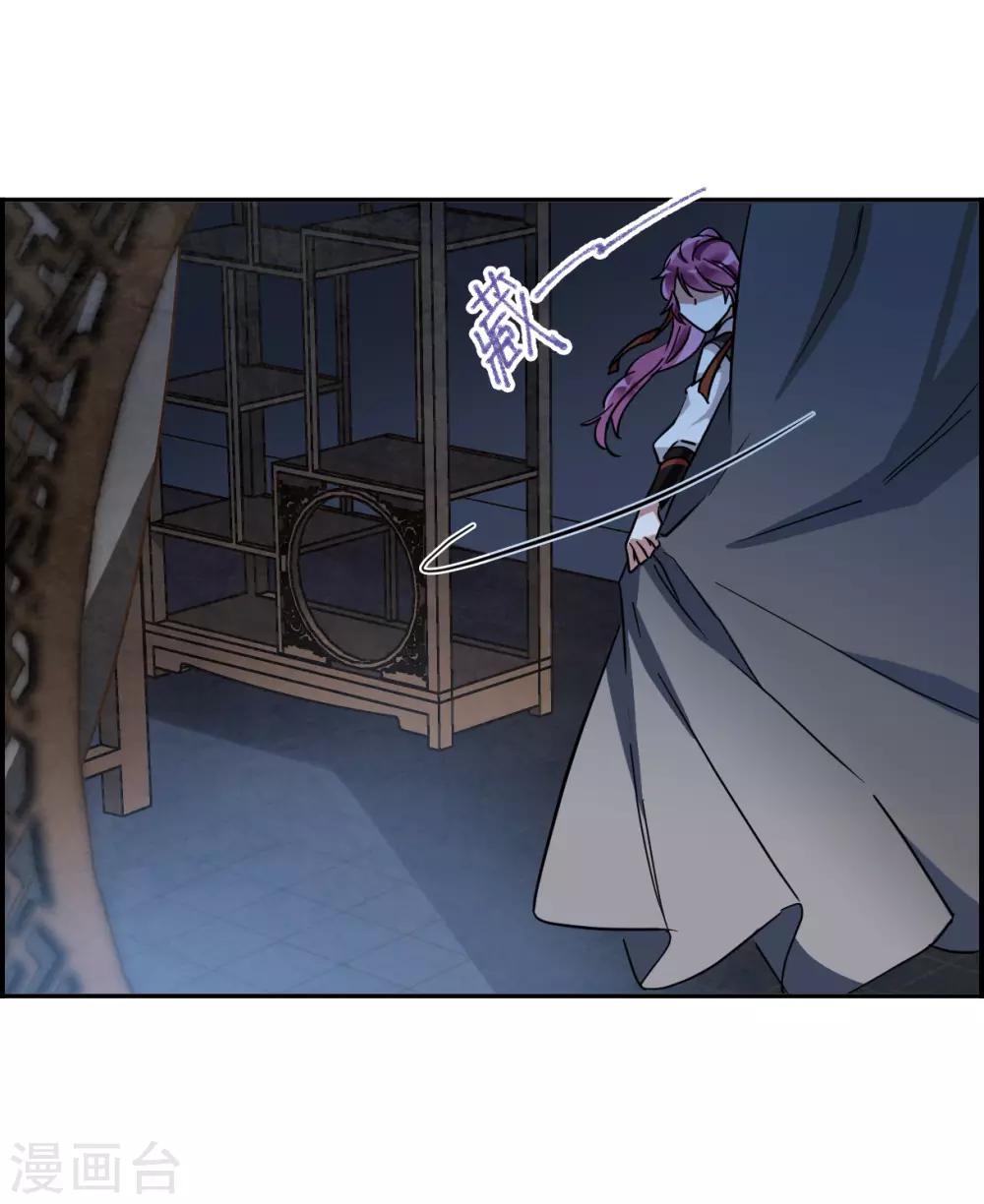 上国赋之千堆雪漫画,第100话 父亲12图
