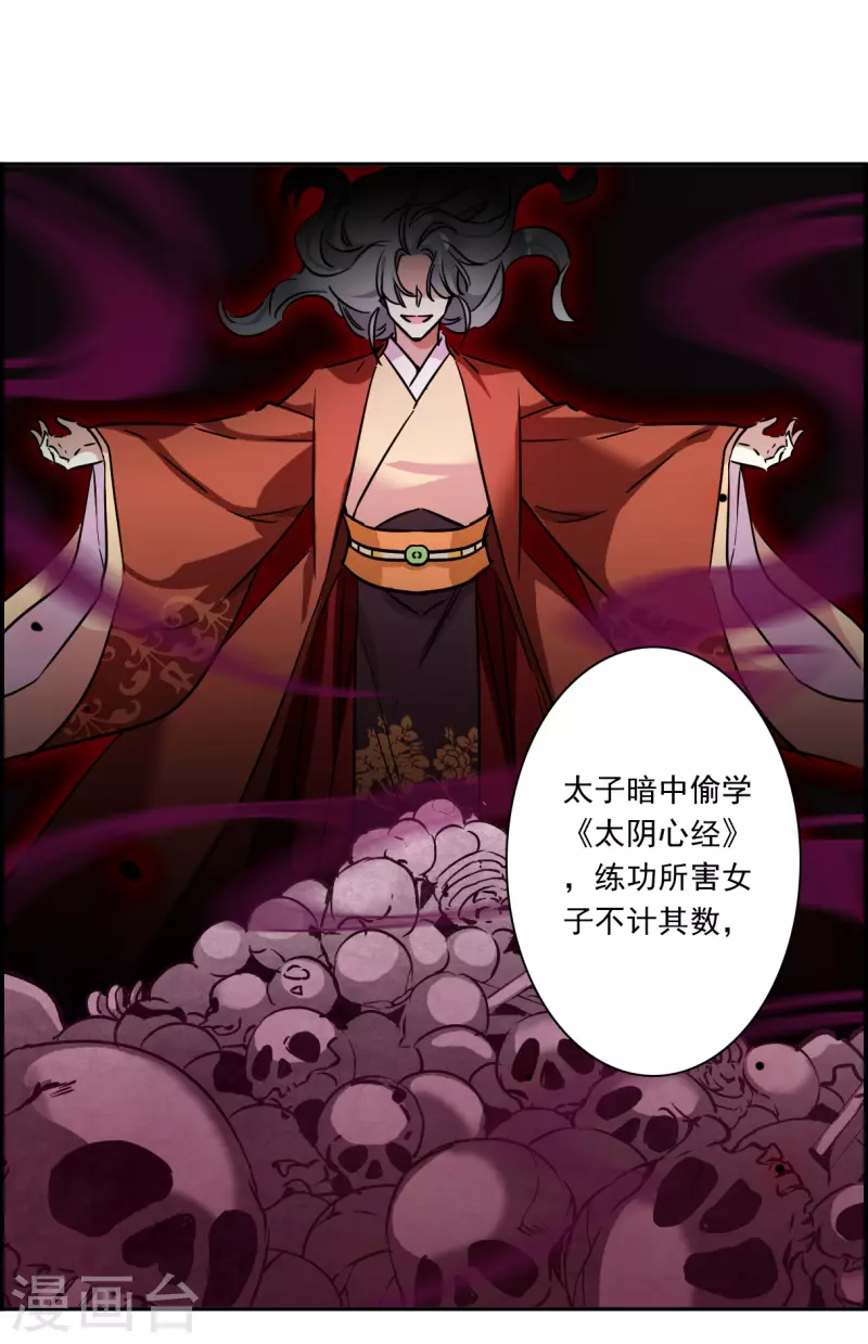 上国赋之千堆雪漫画,第309话 五万大军42图