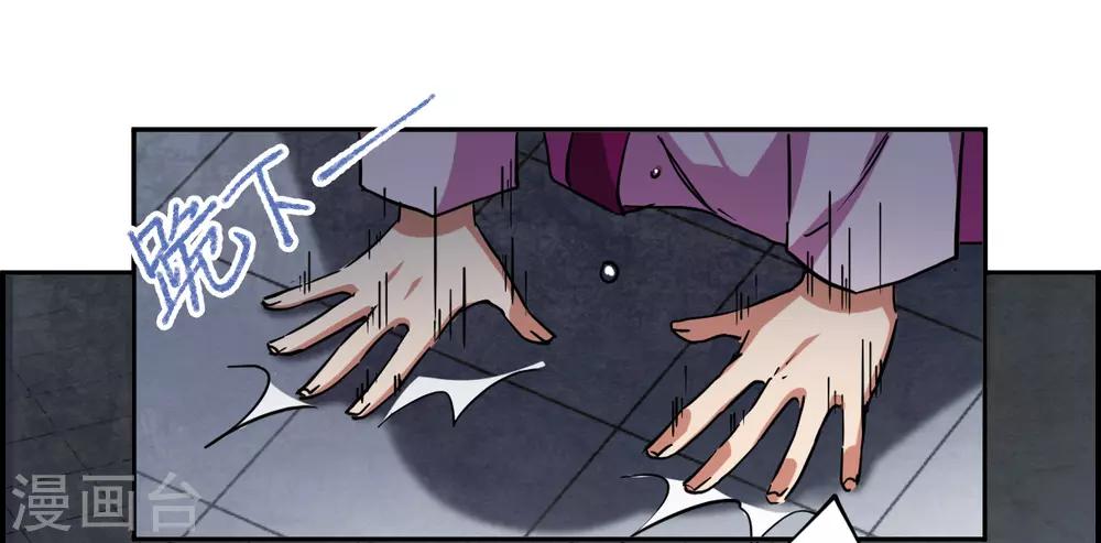 上国赋之千堆雪漫画,第99话 越国公主22图