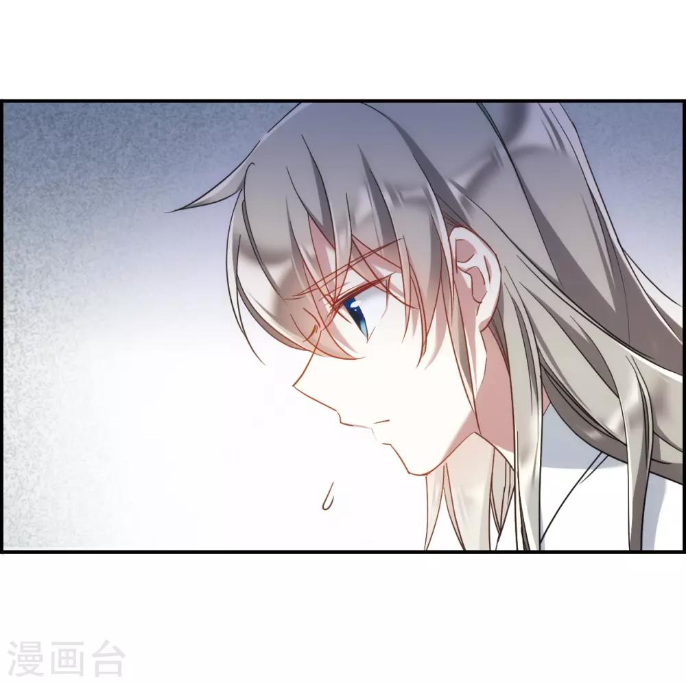 上国赋之千堆雪漫画,第50话 雨夜22图