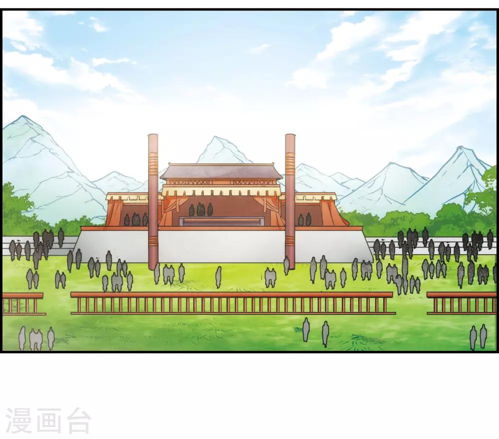上国赋之千堆雪漫画,第66话 弩21图