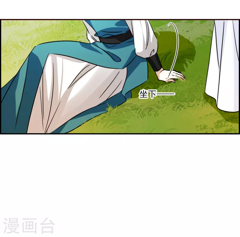 上国赋之千堆雪漫画,第295话 儿女情长12图