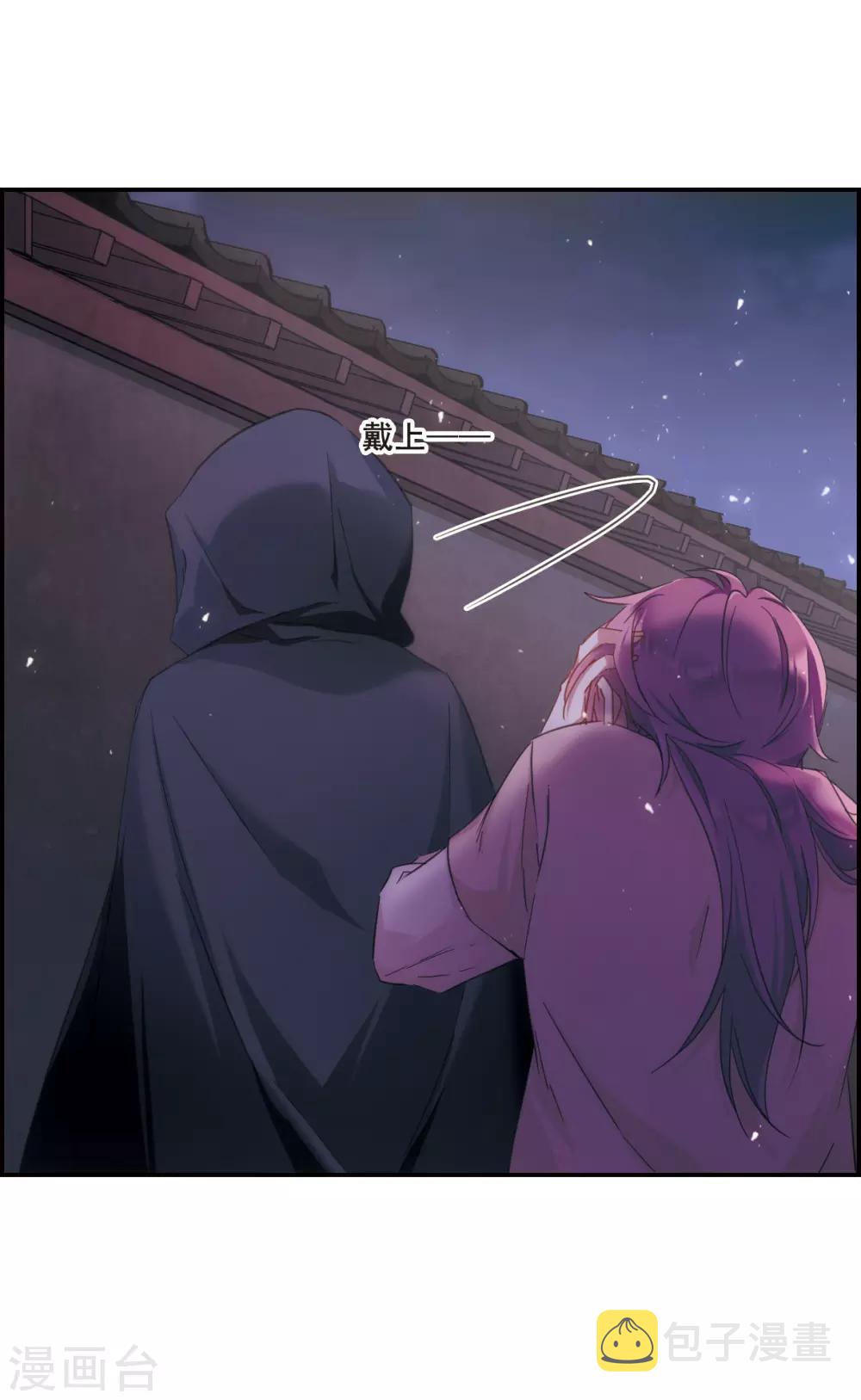 上国赋之千堆雪漫画,第34话 真相41图
