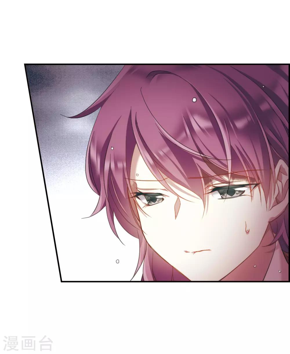 上国赋之千堆雪漫画,第36话 逃离主家22图