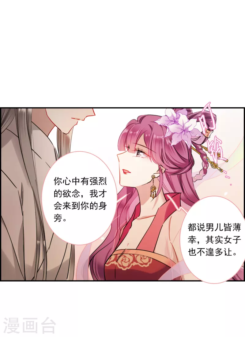 上国赋之千堆雪漫画,第255话 信41图