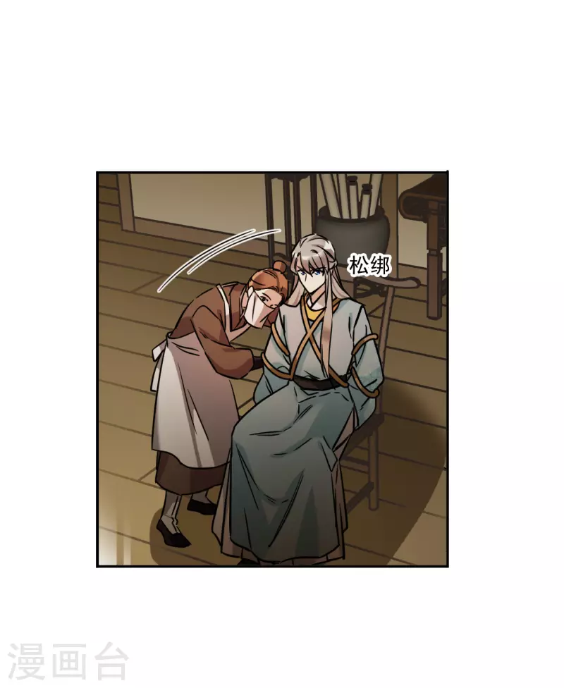 上国赋之千堆雪漫画,第309话 五万大军41图