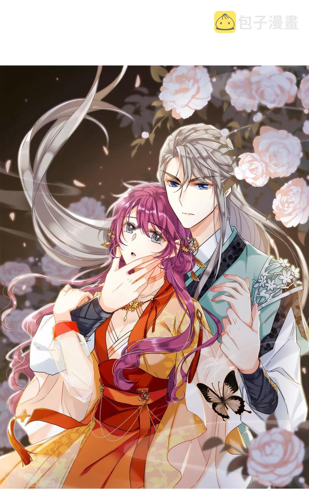上国赋之千堆雪漫画,第69话 拜见薛氏21图