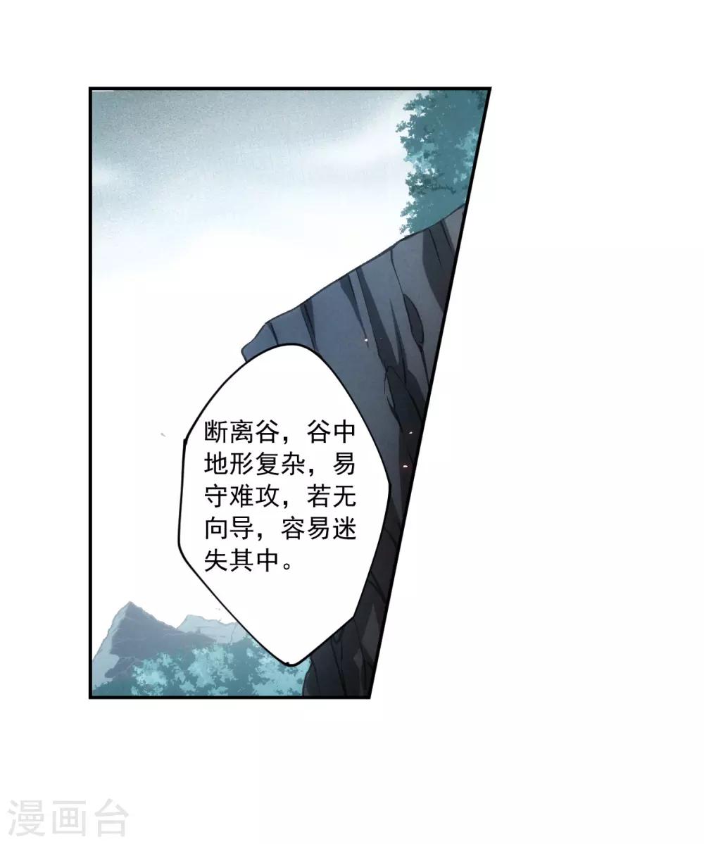 上国赋之千堆雪漫画,第118话 离开昆国32图