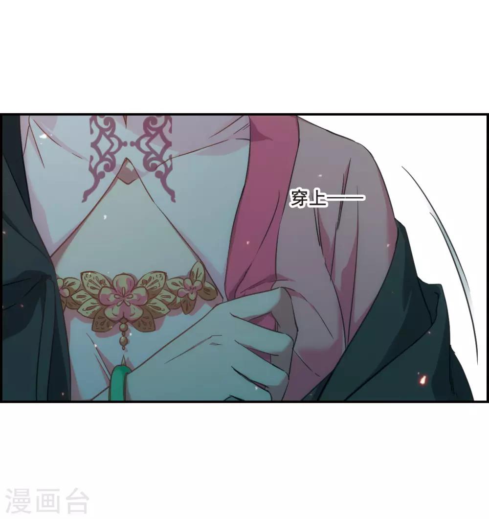 上国赋之千堆雪漫画,第34话 真相41图
