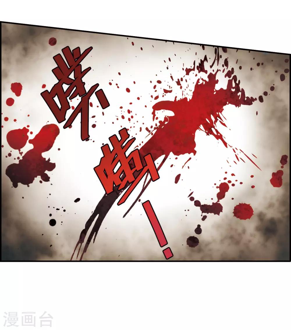 上国赋之千堆雪漫画,第44话 埋伏31图