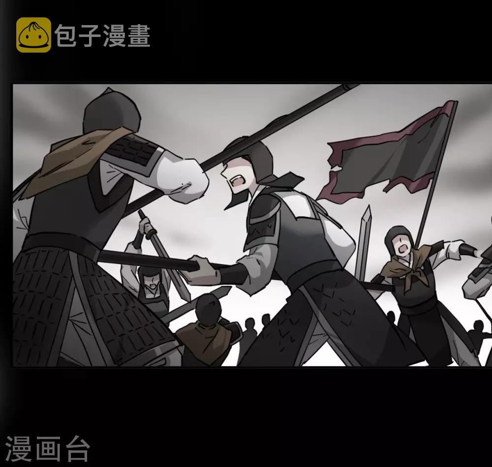 上国赋之千堆雪漫画,第121话 往事32图