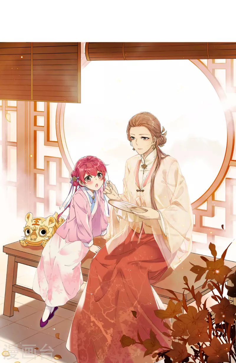 上国赋之千堆雪漫画,第221话 花灯节41图