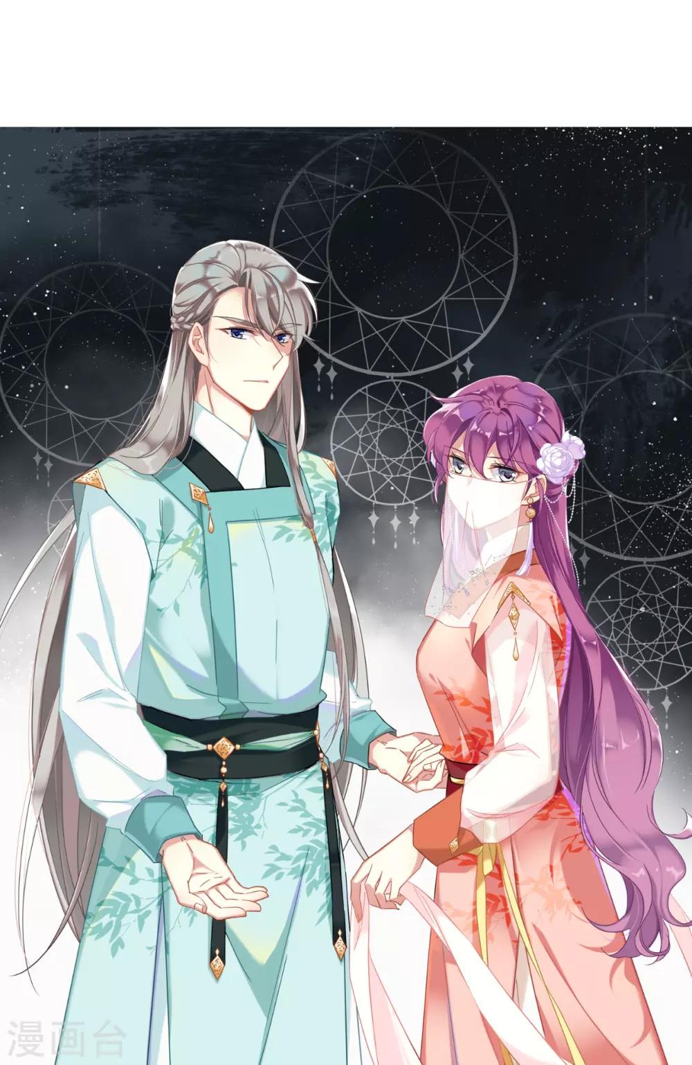 上国赋之千堆雪漫画,第143话 失踪的少女41图