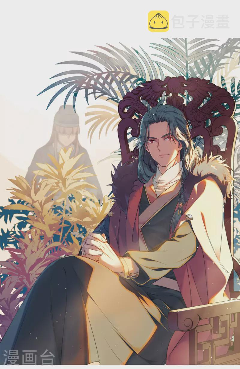 上国赋之千堆雪漫画,第235话 逼宫21图