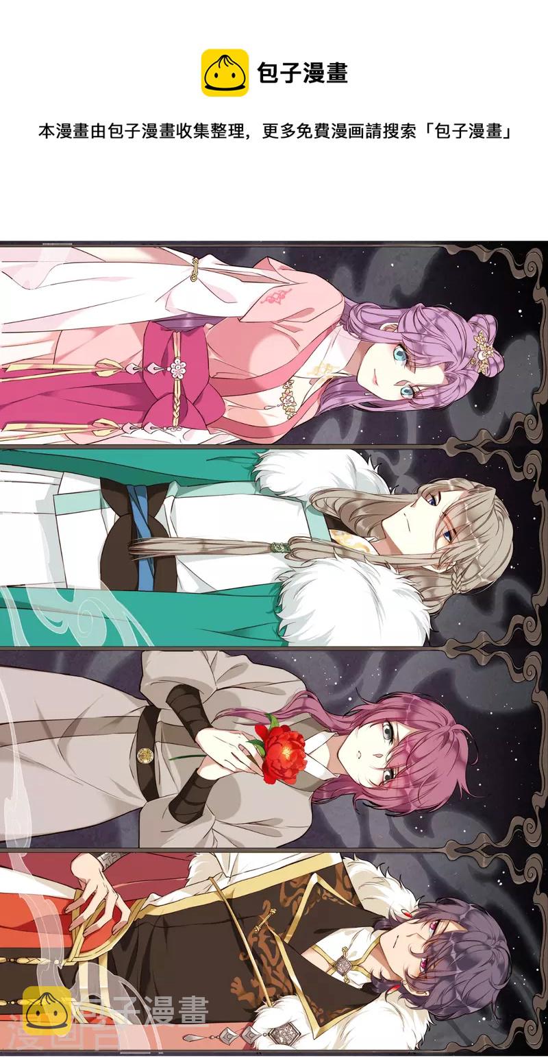 上国赋之千堆雪漫画,第294话 昭棠宫51图