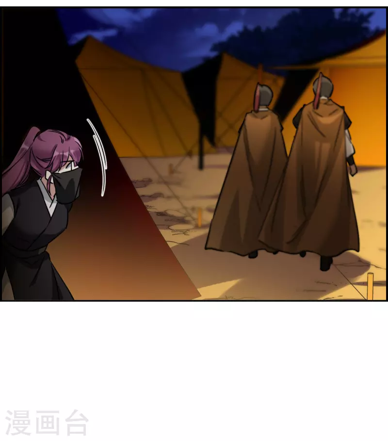 上国赋之千堆雪漫画,第326话 交战62图