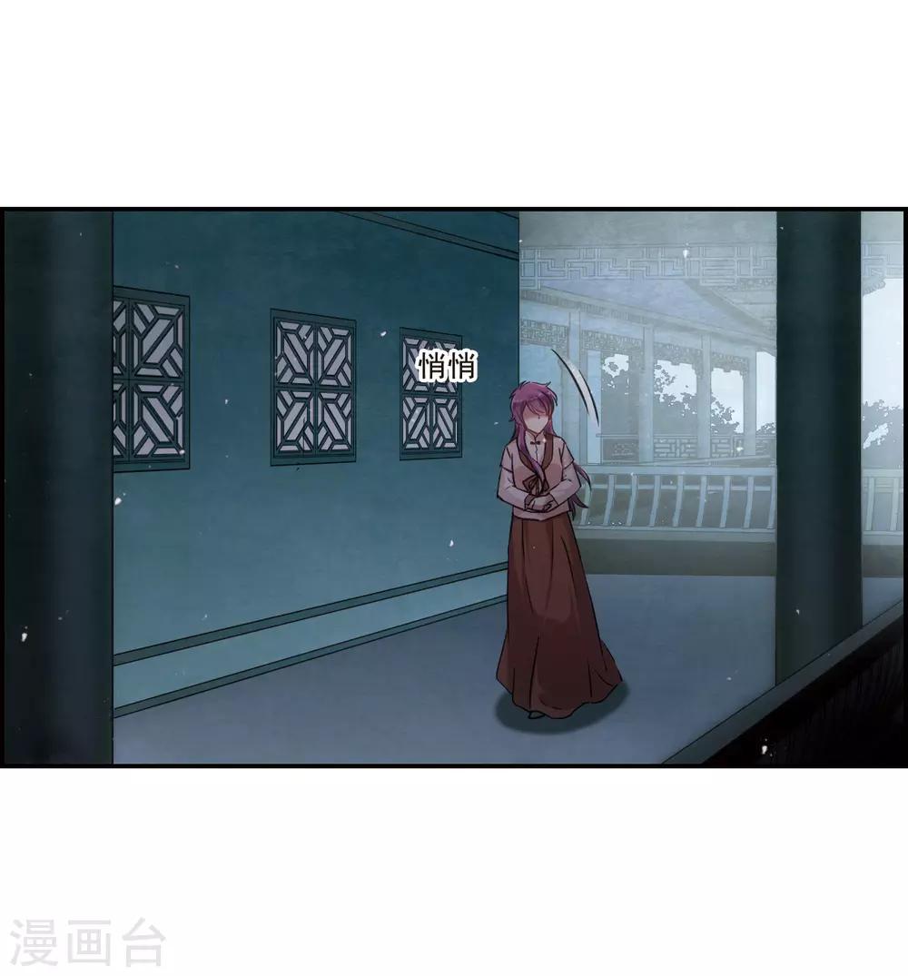 上国赋之千堆雪漫画,第24话 舞雩惊鸿12图